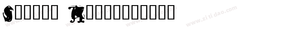 Scream Again字体转换